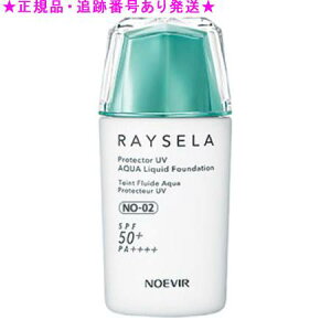 NOEVIR mGrA CZ veN^[UV ANALbht@f[V NO-02 X|Wt 30ml