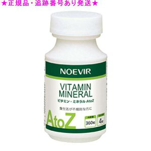 NOEVIR mGrA r^~E~l AtoZ 360