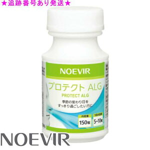 NOEVIR mGrA veNg ALG 150