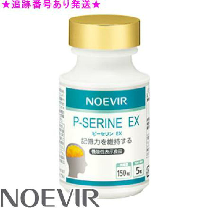 楽天市場】NOEVIR ノエビア ピーセリン EX 150粒 : bi-sai