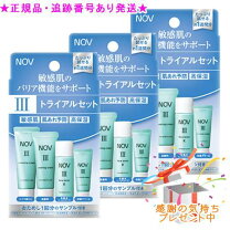 楽天市場】ノブiii トライアルセットの通販