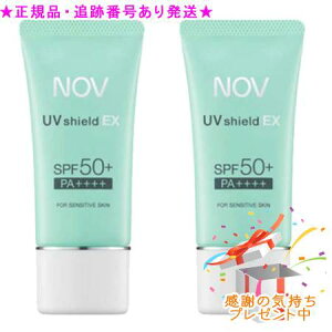 NOV ノブ UVシールドEX SPF50+/PA++++ 30g 2個セット プレゼント付