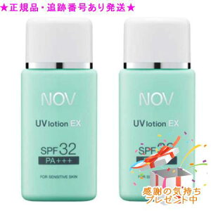 NOV mu UV[VEX SPF32/PA+++ 35mL 2Zbg v[gt