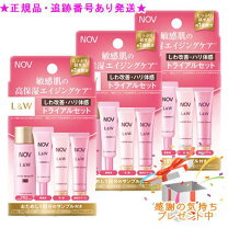 楽天市場】ノブ l&wトライアルセットの通販