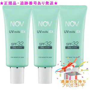 NOV mu UV~NEX SPF32/PA+++ 35g 3Zbg v[gt