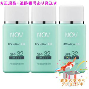 NOV mu UV[VEX SPF32/PA+++ 35mL 3Zbg v[gt