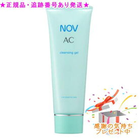 NOV ノブ AC クレンジングジェル 医薬部外品 110g プレゼント付