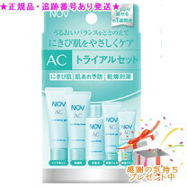 楽天市場】nov acアクティブトライアルセットの通販