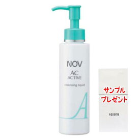 送料込 メイクスポンジプレゼントノブ ACアクティブ クレンジングリキッド＜医薬部外品＞(120ml)