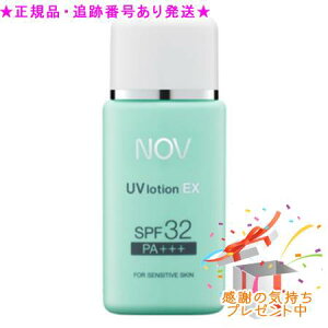 NOV mu UV[VEX SPF32/PA+++ 35mL v[gt