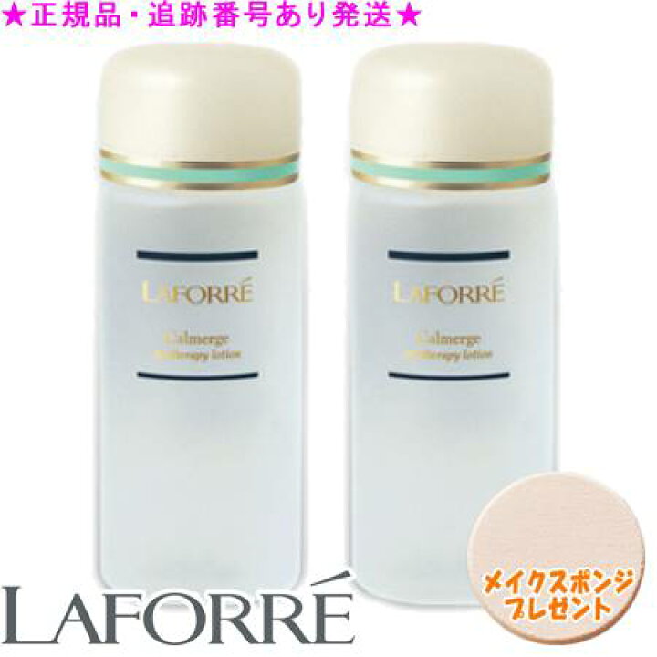 楽天市場】LAFORRE ラフォーレ カルメージローション (120mL) 2個 