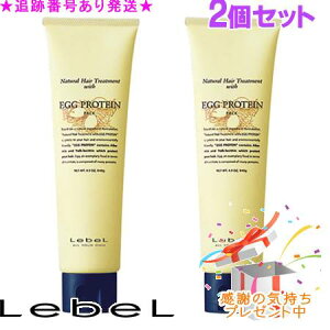 LebeL ���x�� �i�`�������w�A�g���[�g�����g �E�B�Y EP 140g 2�Z�b�g �v���[���g�t