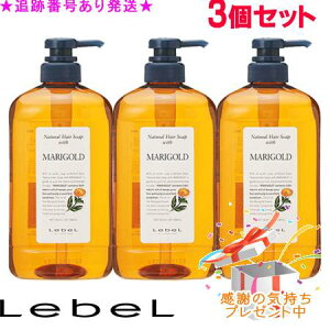 LebeL ���x�� �i�`�������w�A�\�[�v �E�B�Y MG 1000mL 3�Z�b�g �v���[���g�t