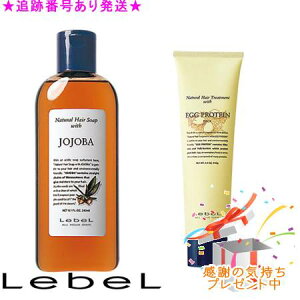 LebeL ���x�� �i�`�������w�A�\�[�v �E�B�Y JO 240ml���i�`�������w�A�g���[�g�����g �E�B�Y EP 140g �v���[���g�t
