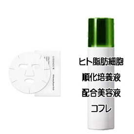 マザーズデイコフレ 送料込 リサージ ホワイト ホワイトニング リペアマスク【医薬部外品】(22ml×5枚入り) ヒト脂肪細胞美容液コフレ＜4973167216088＞