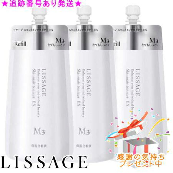 楽天市場】LISSAGE リサージ スキンメインテナイザー EX M3 レフィル 