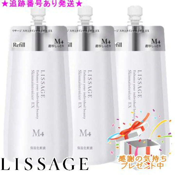 楽天市場】LISSAGE リサージ スキンメインテナイザー EX M4 レフィル 