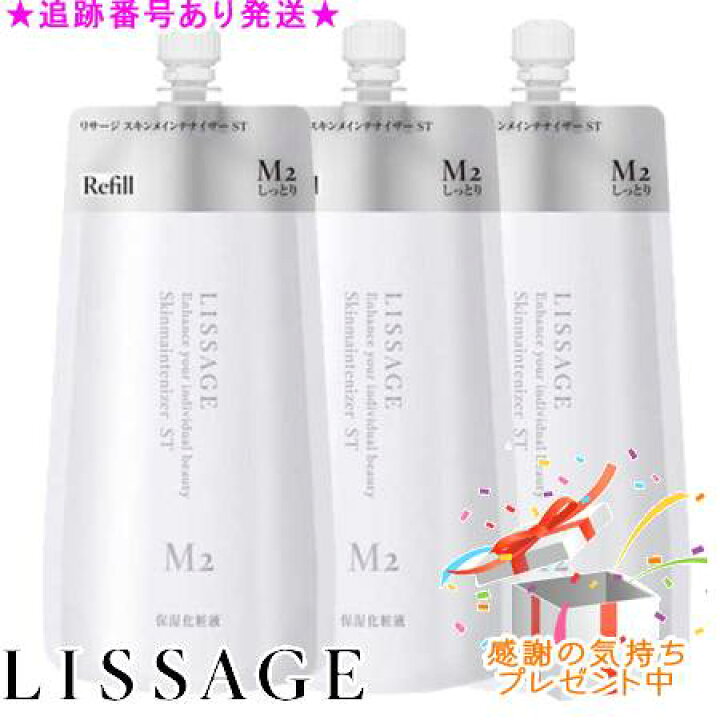 楽天市場】LISSAGE リサージ スキンメインテナイザー ST M2 レフィル 