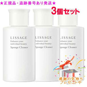 LISSAGE T[W X|WN[i[ 50ml 3Zbg v[gt