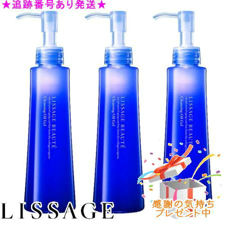 楽天市場】LISSAGE リサージ ボーテ クレンジングオイルジェルa 175mL 