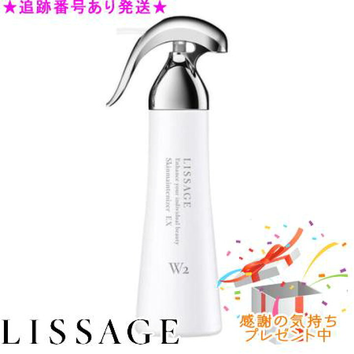 楽天市場】LISSAGE リサージ スキンメインテナイザー EX W2 180mL 