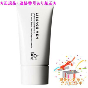 LISSAGE@T[W  UVveN^[p[tFNg SPF50+/PA++++ 50g @v[gt
