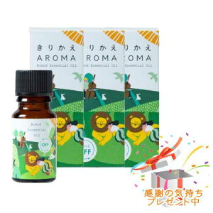 Tree of life 生活の木 きりかえアロマ ブレンド精油 ふわっとオフ 10ml 3個セット プレゼント付