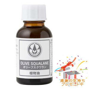 Tree of life 生活の木 植物油 オリーブスクワラン 25mL プレゼント付