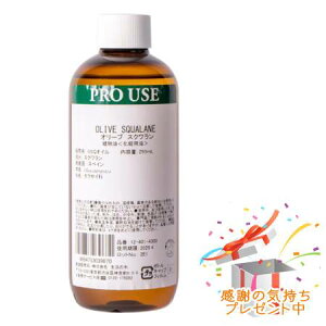 Tree of life 生活の木 植物油 オリーブスクワラン 250mL プレゼント付