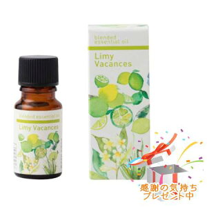 Tree of life 生活の木 ブレンド精油 ライミーバカンス 10mL プレゼント付