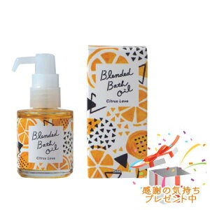 Tree of life 生活の木 ブレンドバスオイル シトラスレイヴ 28mL プレゼント付