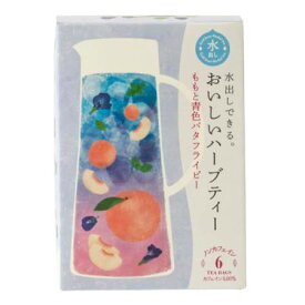 Tree of life 生活の木 水出しできる。おいしいハーブティー ももと青色バタフライピー ティーバッグ 6ケ入