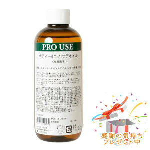 Tree of life ̖ A}eBbN{fB[PA Aromatic Body care {fB[jmEfIC x_[xKbg 250ml v[gt