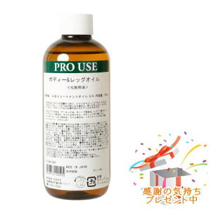 Tree of life ̖ A}eBbN{fB[PA Aromatic Body care {fB[bOIC O[vt[cTCvX 250ml v[gt