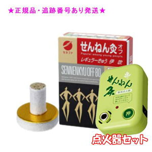 SENNENKYU ˂ ˂񋄃Itɐ M[イ 80_ _ΊZbg v[gt