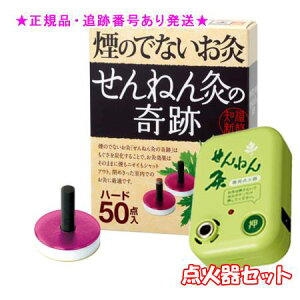 SENNENKYU ˂ ̏oȂ ˂񋄂̊Ճn[h 50_ _ΊZbg v[gt