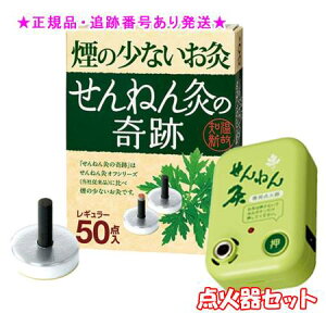 SENNENKYU ˂ ̏Ȃ ˂񋄂̊ՃM[ 50_ _ΊZbg v[gt