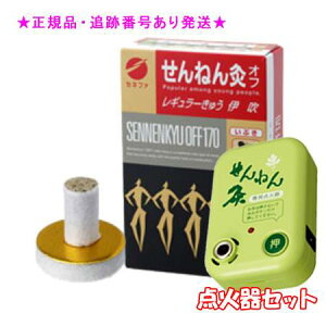 SENNENKYU ˂ ˂񋄃Itɐ M[イ 170_ _ΊZbg v[gt