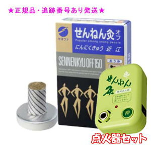 SENNENKYU ˂ ˂񋄃Itߍ] ɂɂイ 150_ _ΊZbg v[gt