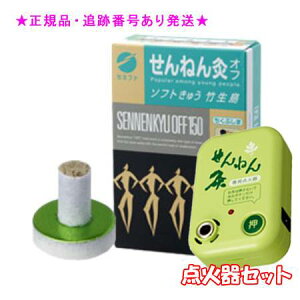 SENNENKYU ˂ ˂񋄃It| \tgイ 150_ _ΊZbg v[gt