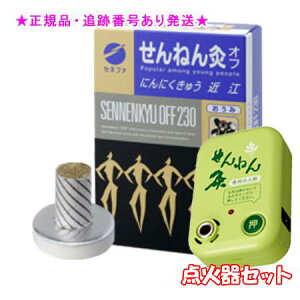 SENNENKYU ˂ ˂񋄃Itߍ] ɂɂイ 230_ _ΊZbg v[gt