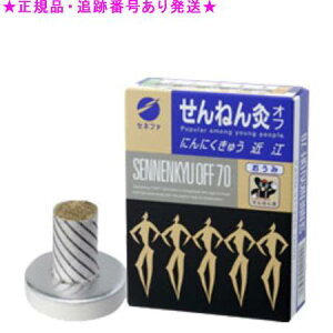 SENNENKYU ˂ ˂񋄃Itߍ] ɂɂイ 70_