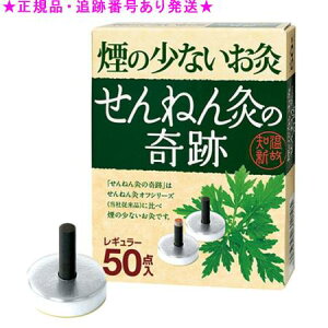 SENNENKYU ˂ ̏oȂ ˂񋄂̊ՃM[ 50_