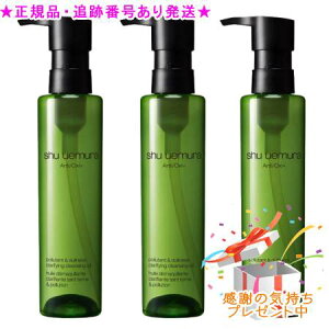 Shu uemura VEEG A/O+ P.M. NA [XfBAg NWO IC 150ml 3Zbgv[gt