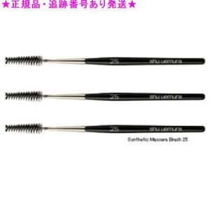 Shu uemura VEEG }XJuVR[ 25mm 3Zbg