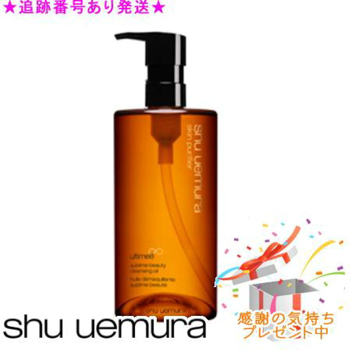 楽天市場】Shu uemura シュウウエムラ アルティム8∞ スブリム  