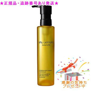 Shu uemura VEEG {^jbNNWOIC 150ml v[gt