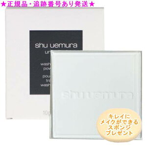 Shu uemura VEEG A~ebh washi F[ ZbeBO pE_[ tB 10g X|Wv[g