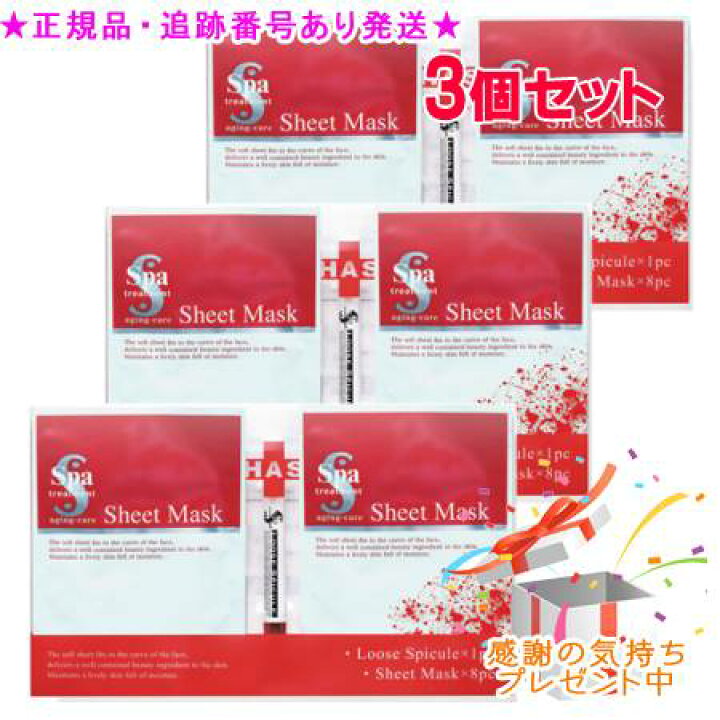 楽天市場】Spa treatment スパトリートメント eX ルーススピクル＆HAS 