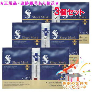 Spa treatment �X�p�g���[�g�����g eX ���[�X�X�s�N����NMN �V�[�g�}�X�N �Z�b�g 3�Z�b�g �v���[���g�t